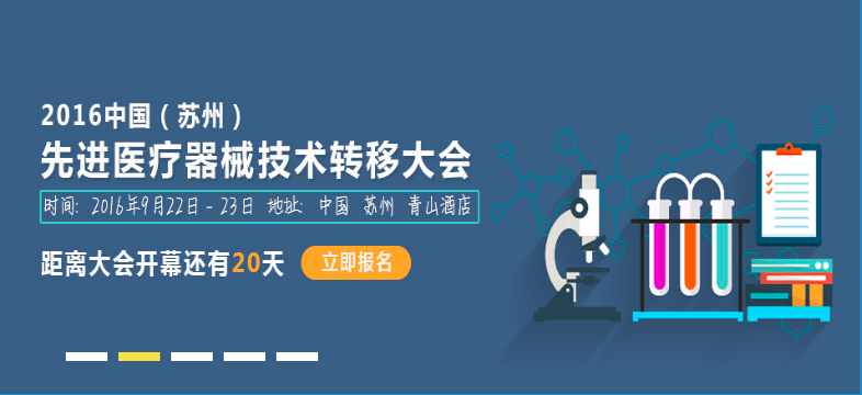 第二类医疗器械具体包括哪些?_科技_网
