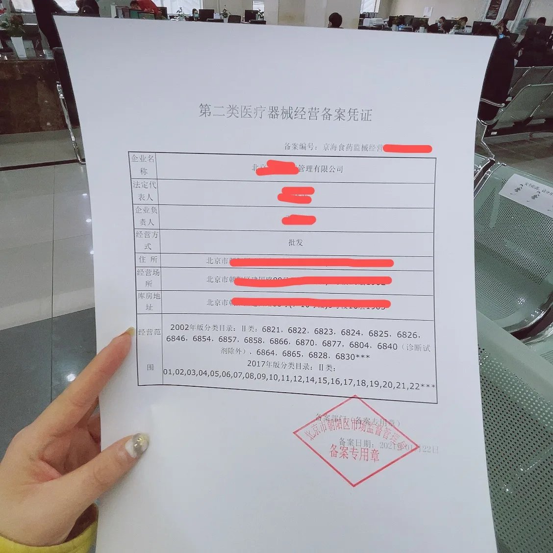北京东城免费办理医疗器械二类备案
