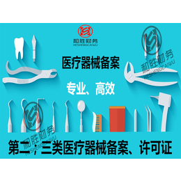 拼多多上美牙仪是属于第三类医疗器械还是第二类需要办理二类备案
