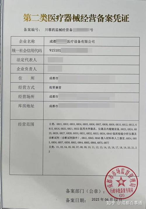 二类医疗器械备案需要什么材料