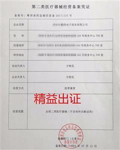 淘宝卖家如何获得二类医疗器械卖家资质